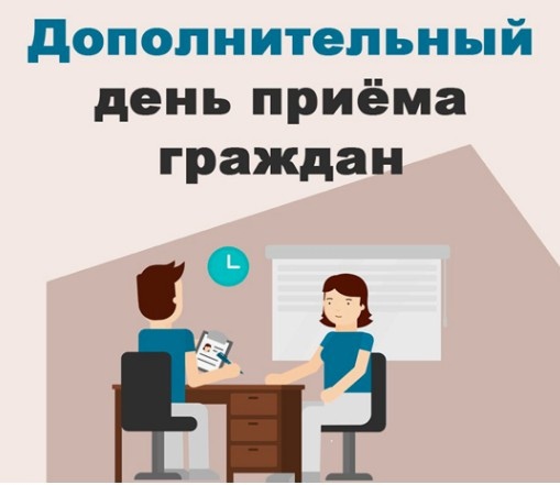 28 июня — дополнительный день приема граждан во всех клиентских службах Отделения СФР по Мордовии.