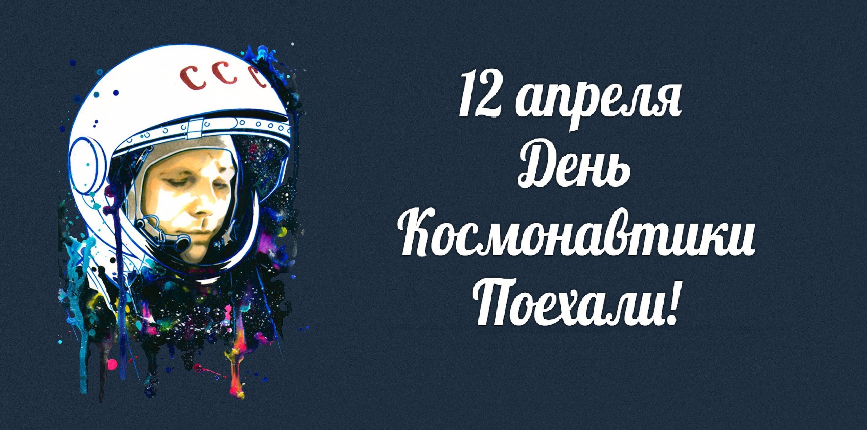 Россияне гордятся Гагариным.