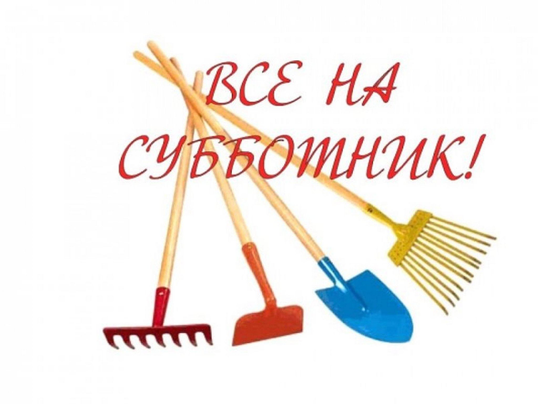 Администрация Большеберезниковского района сообщает о графике проведения субботников..