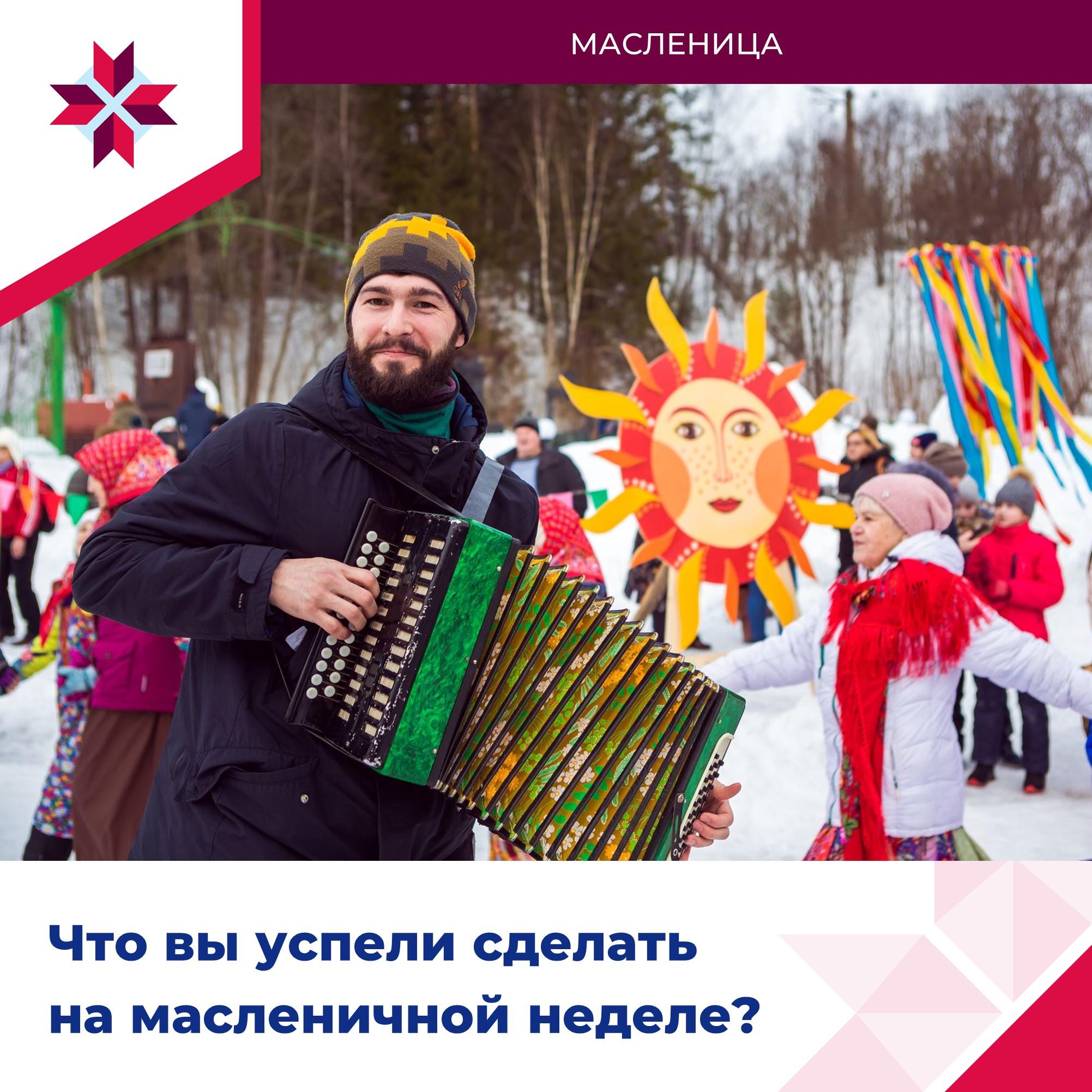 В Мордовии празднуют Масленицу.
