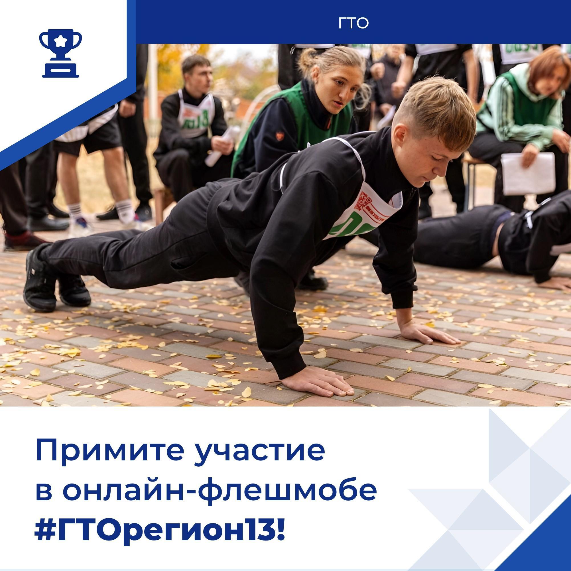 Возрождение комплекса ГТО.