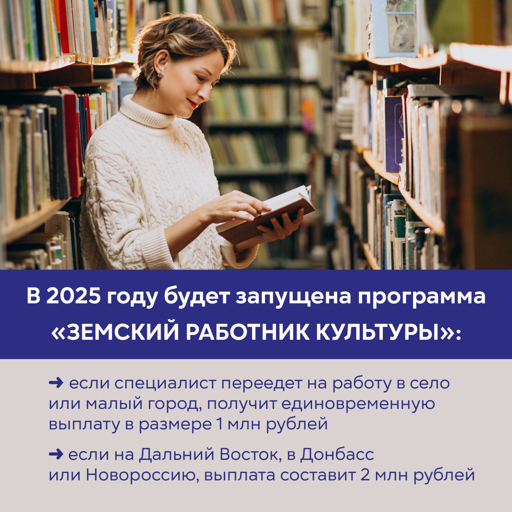«Земский работник культуры».
