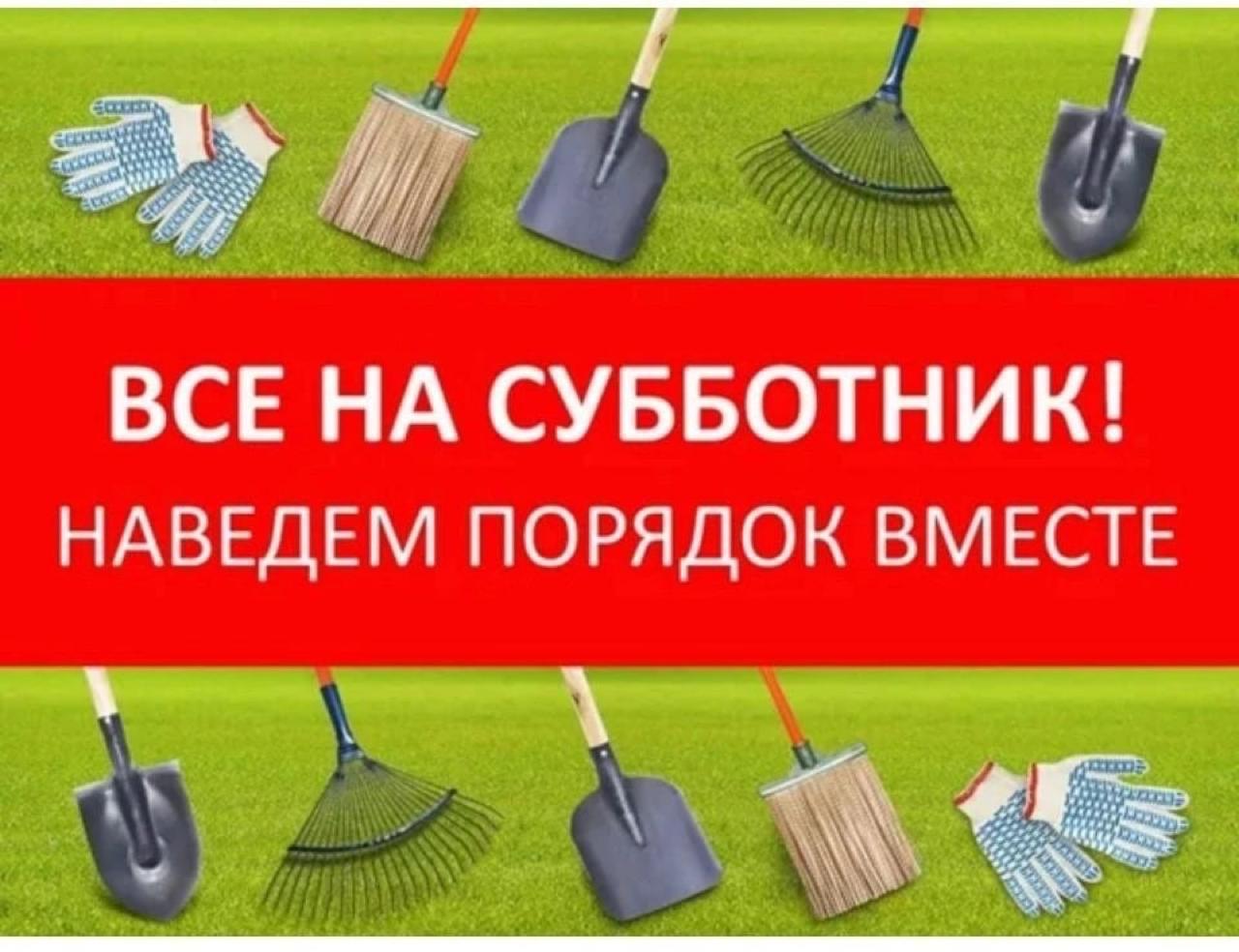 Информация для жителей.