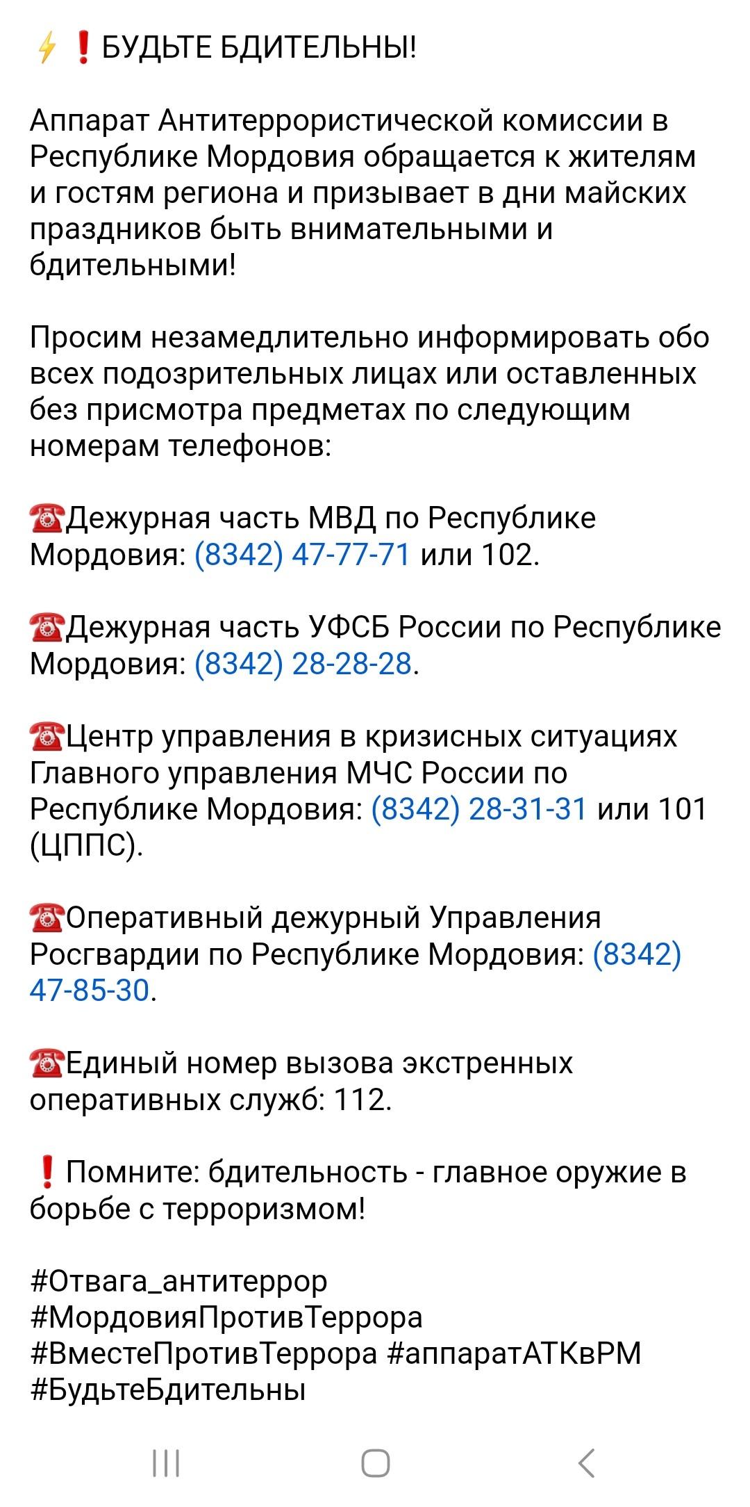 Администрация района информирует.