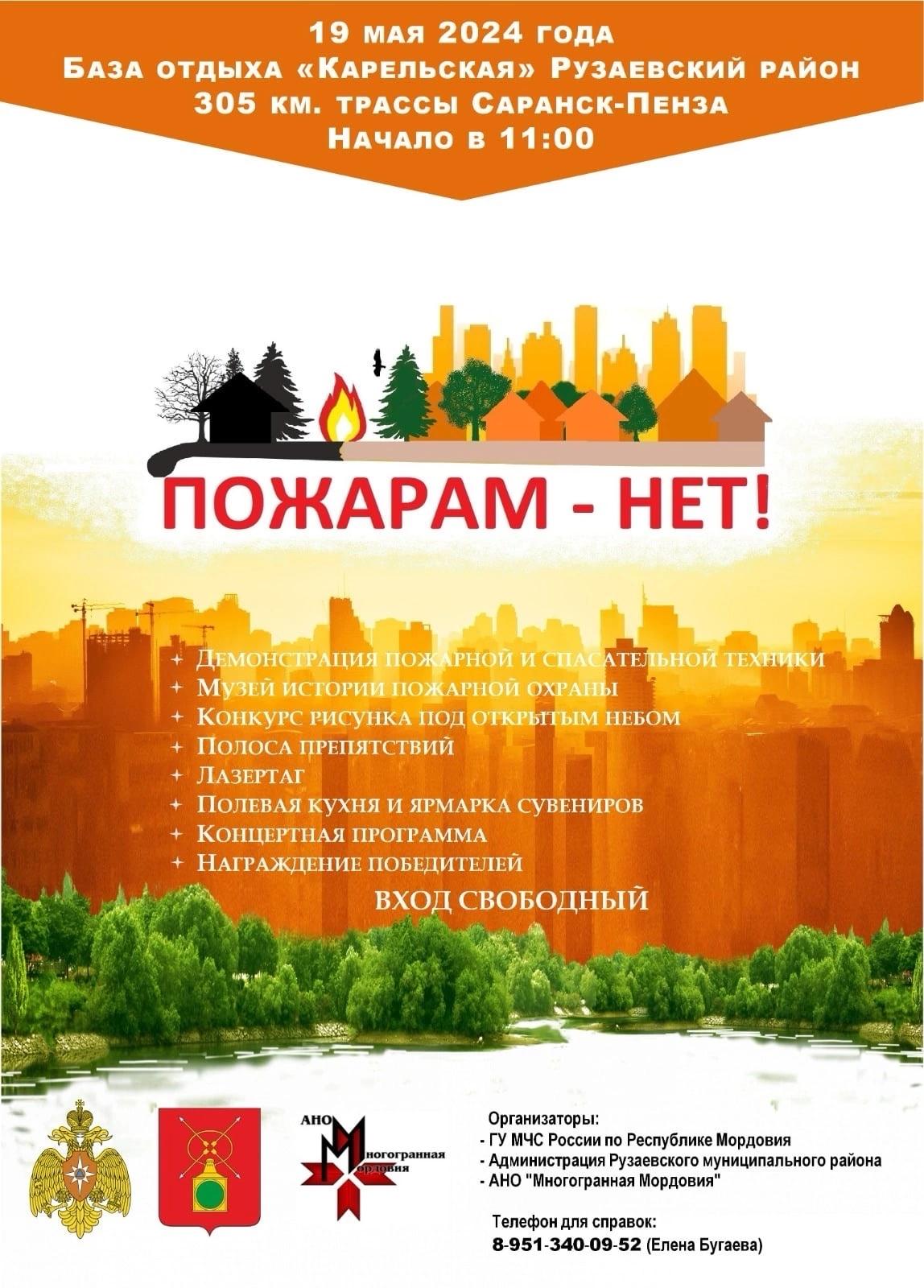 Администрация района информирует о проведении мероприятия!.