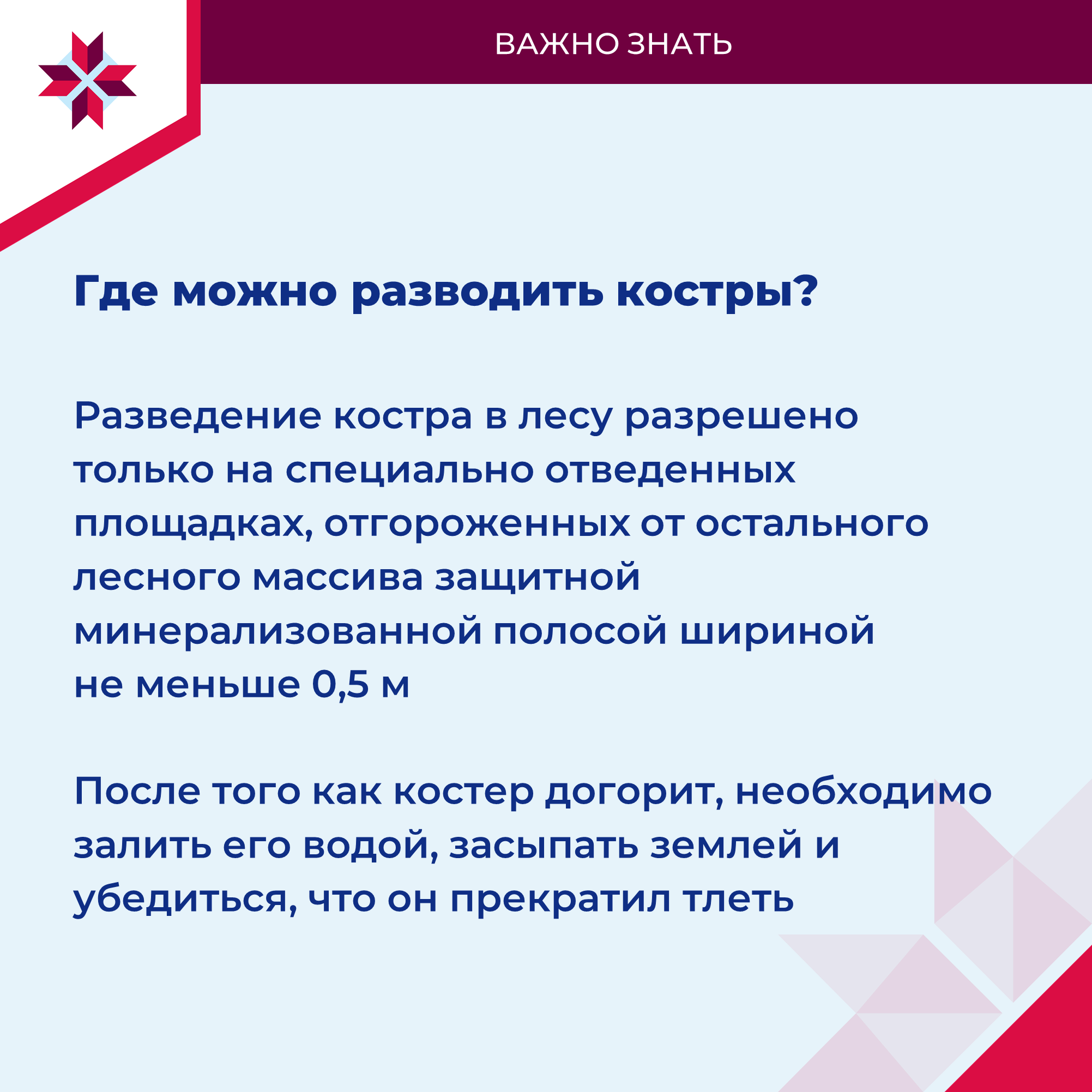 В лесах Мордовии сохраняется высокий класс пожарной опасности.