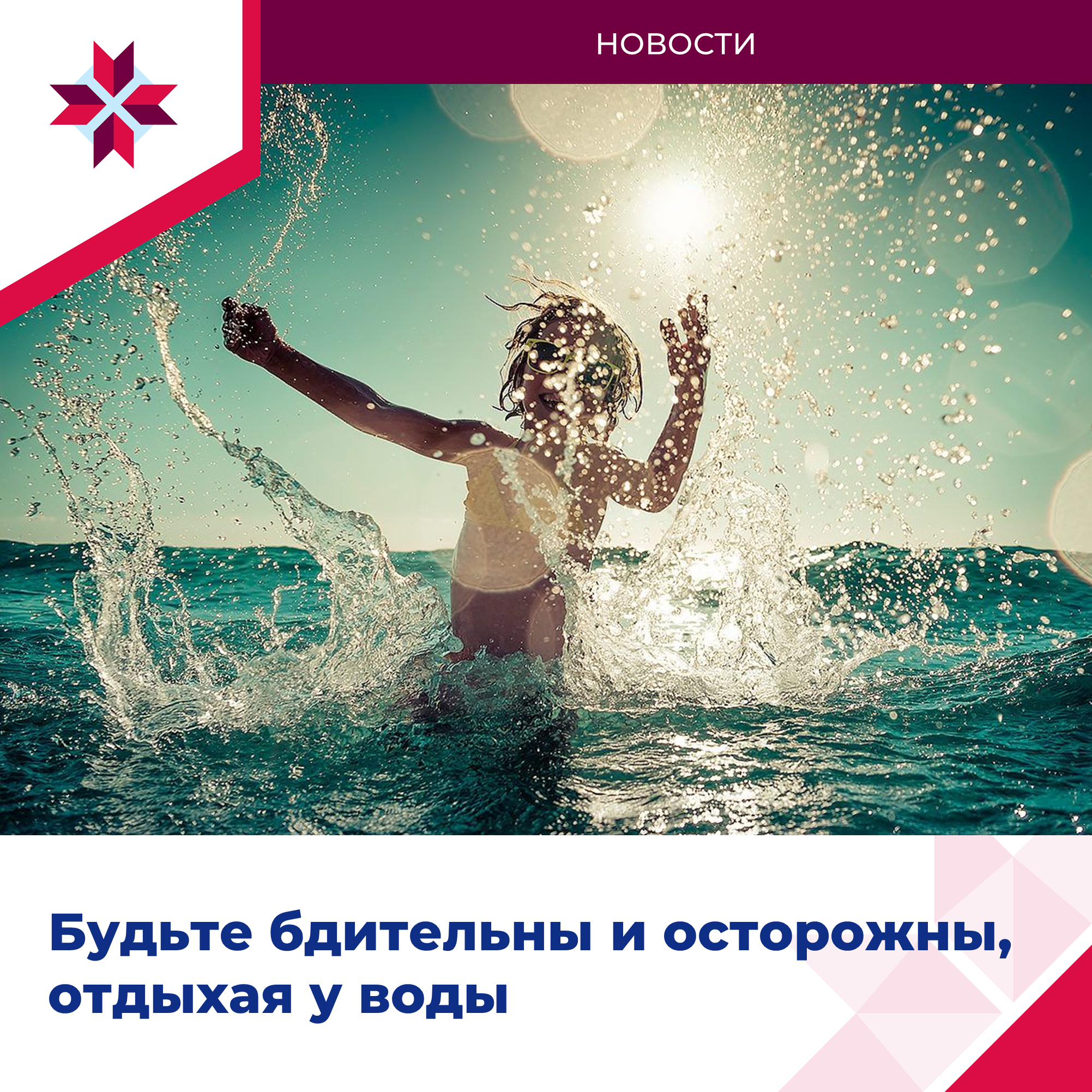 Мордовия готовится к купальному сезону.