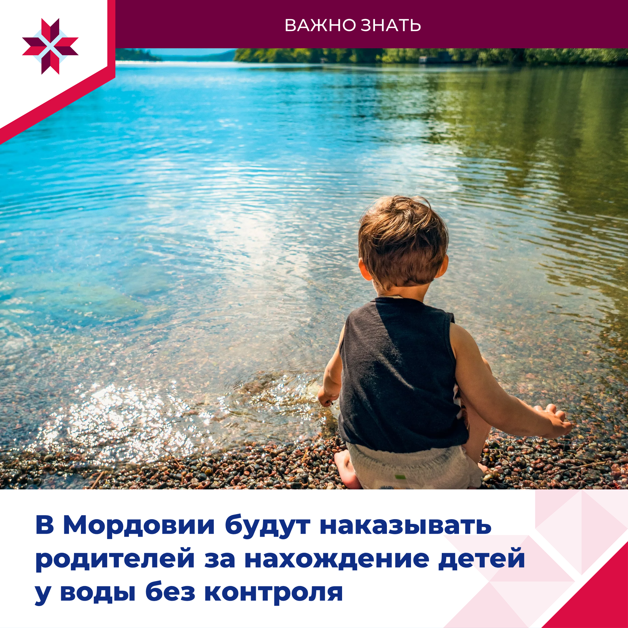 Мордовия готовится к купальному сезону.