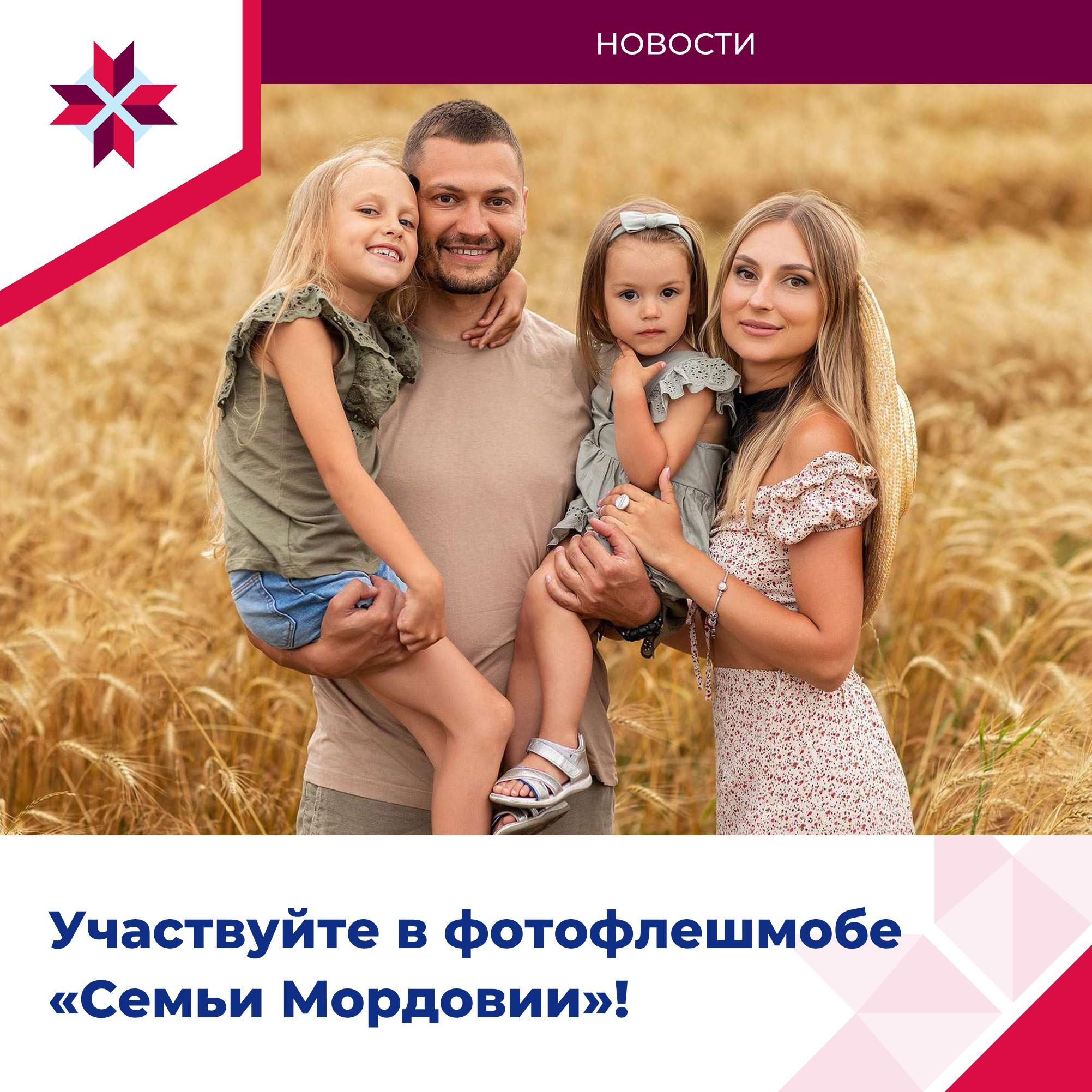 ОМСУ делятся фотофлешмобом ко Дню семьи, любви и верности.
