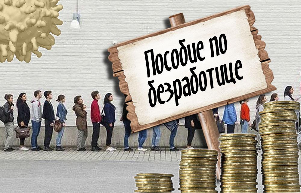 Администрация района информирует о выплатах по безработице в 2024 году..