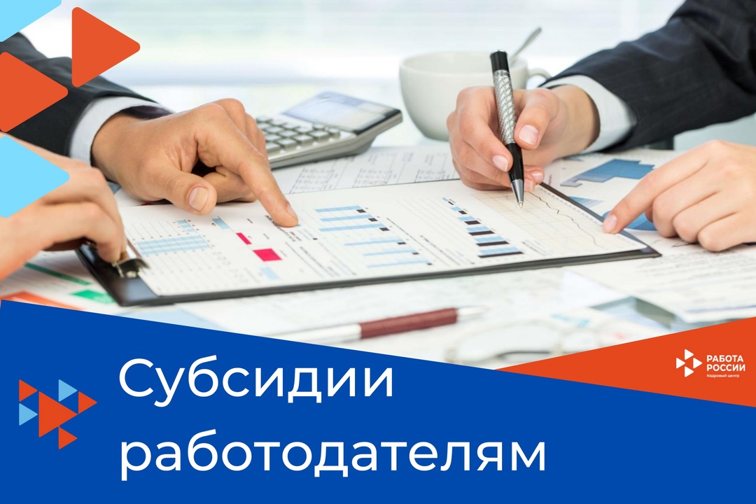 Работодатели Мордовии могут получить субсидии от регионального Отделения СФР за трудоустройство граждан.