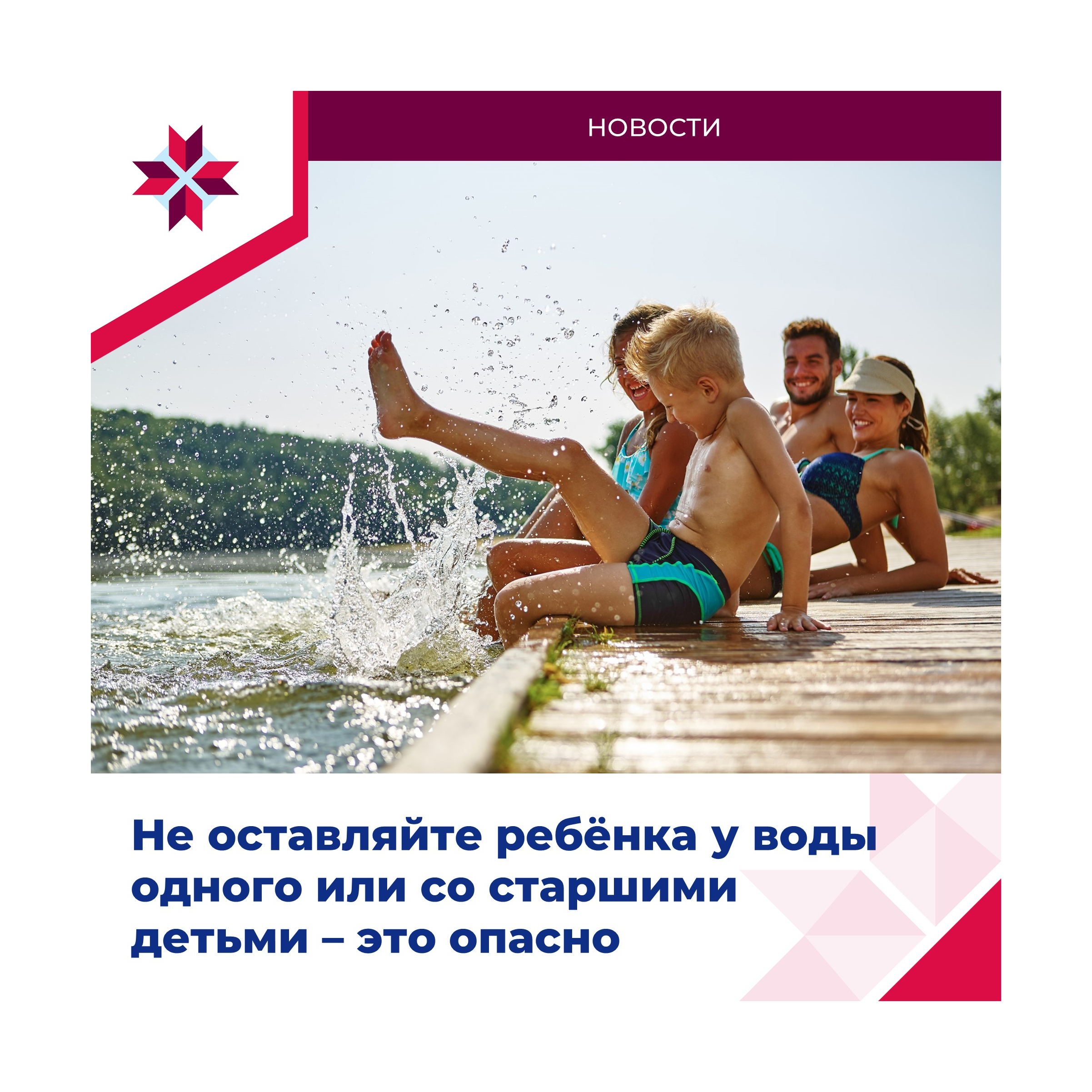 В Мордовии за бесконтрольное нахождение детей у водоемов ввели штрафы для родителей.