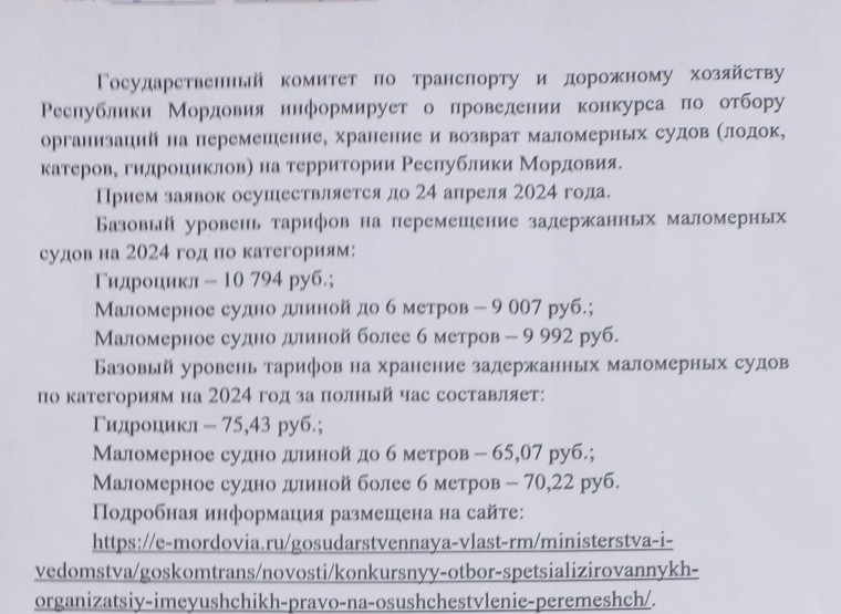 Администрация Большеберезниковского района информирует о проведении конкурса по отбору организаций .. Администрация Большеберезниковского района информирует о проведении конкурса по отбору организаций ..