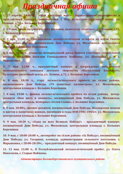 Администрация района информирует. Администрация района информирует.