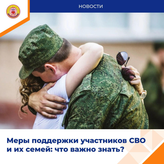 Администрация района информирует о предоставлении помощи участникам СВО!. Администрация района информирует о предоставлении помощи участникам СВО!.