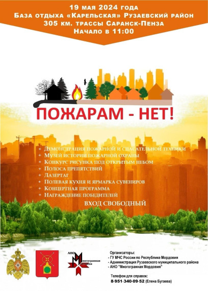 Администрация района информирует о проведении мероприятия!. Администрация района информирует о проведении мероприятия!.