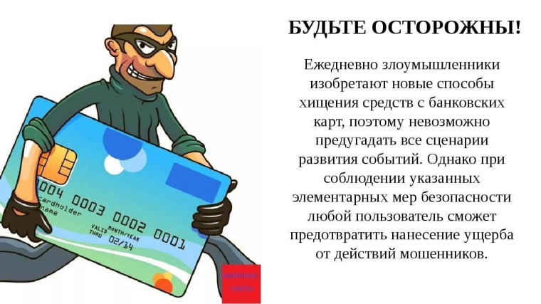 Администрация района информирует о мошенничестве!. Администрация района информирует о мошенничестве!.