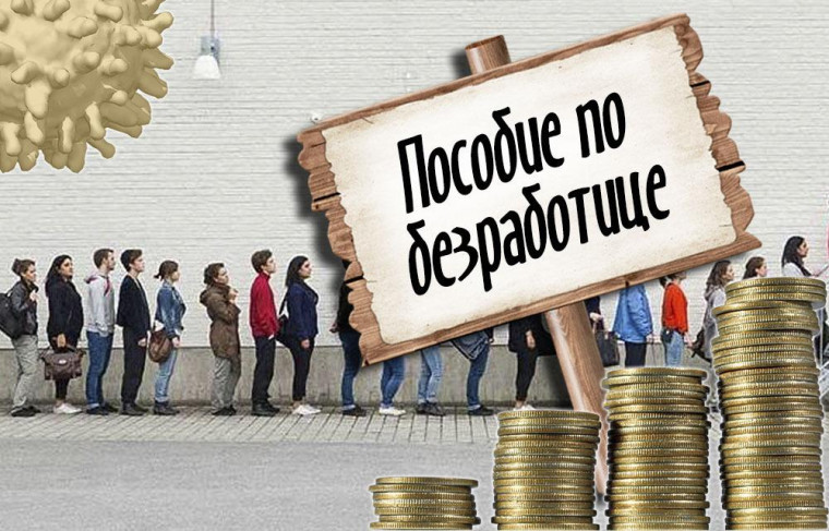 Администрация района информирует о выплатах по безработице в 2024 году.. Администрация района информирует о выплатах по безработице в 2024 году..