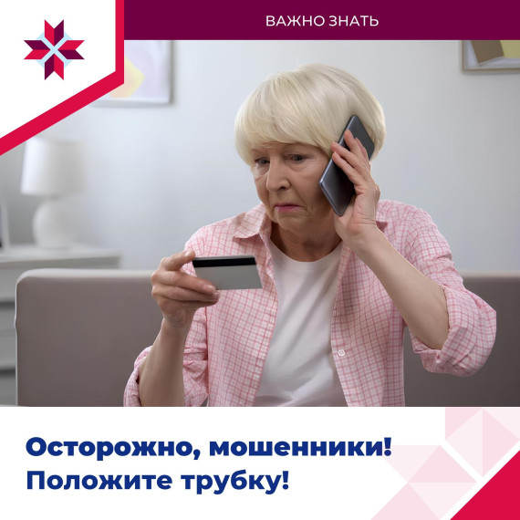ОМСУ рассказывают об онлайн-мошенниках. ОМСУ рассказывают об онлайн-мошенниках.