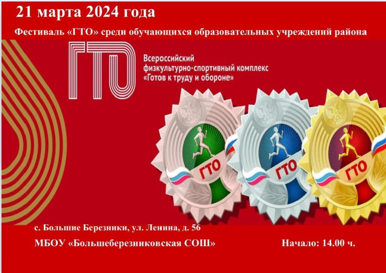 ГТО. ГТО.