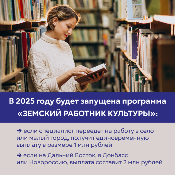 «Земский работник культуры». «Земский работник культуры».